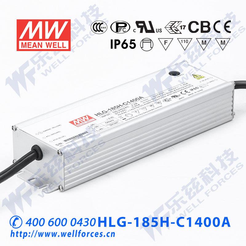200W明纬1050mA恒流可调LED电源HLG-185H-C1050A 95-190V铝壳防水