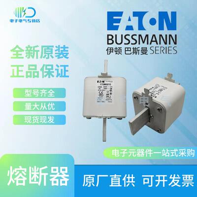 170M6808 170M6809 170M6810 170M6811 巴斯曼Bussmann快速熔断器