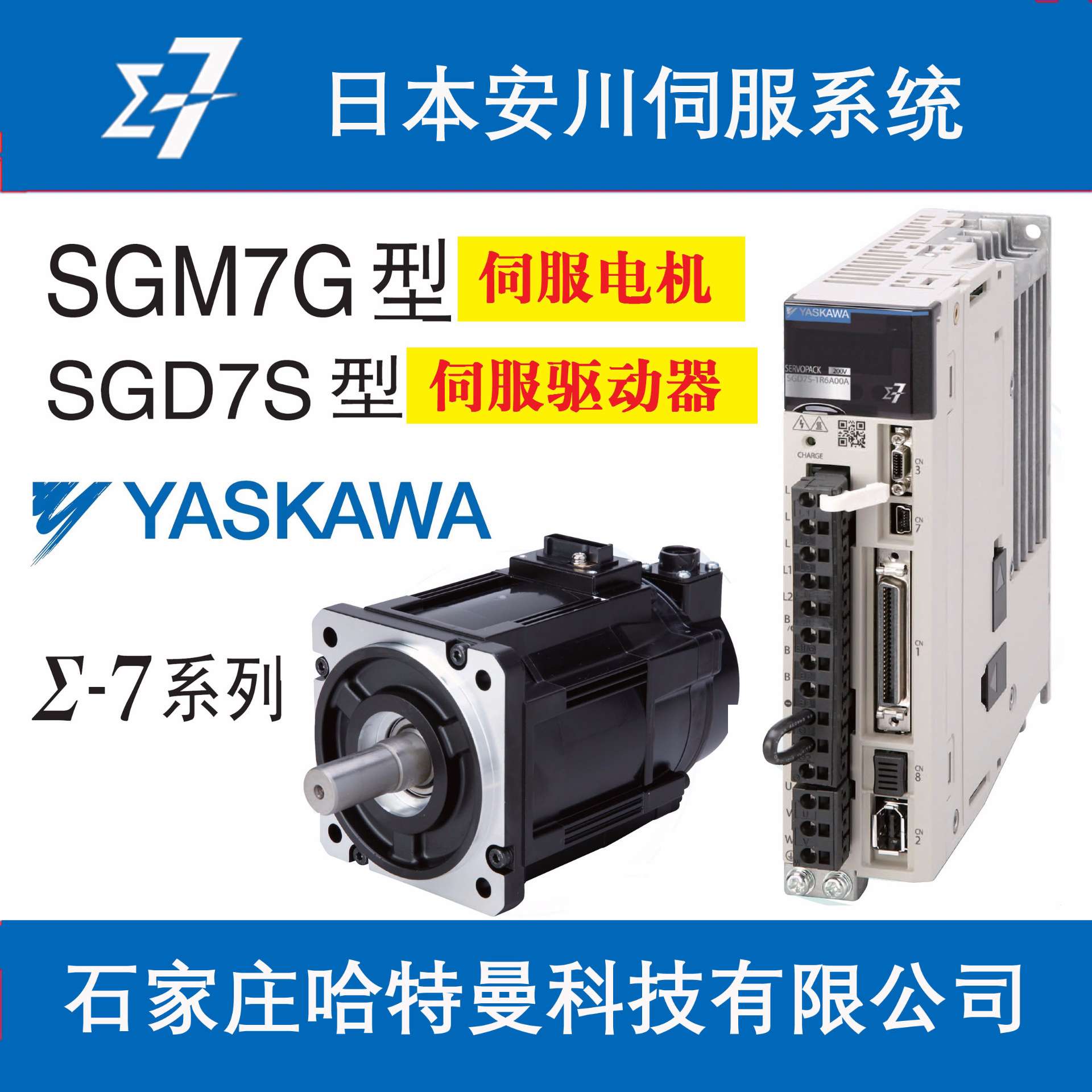 SGM7G-13AFC6C+SGD7S-120A00A002驱动器带刹车1.3KW安川伺服电机