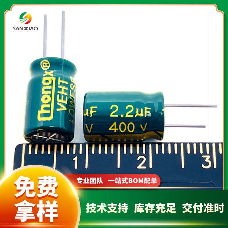 直插铝电解电容400V 1uF/2.2uF 6*12 8*12高频低阻chongx现货供应