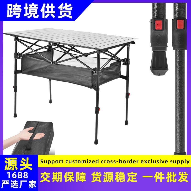 户外折叠升降桌野餐自驾游烧烤两档调节便携桌铝合金摆摊野营桌子