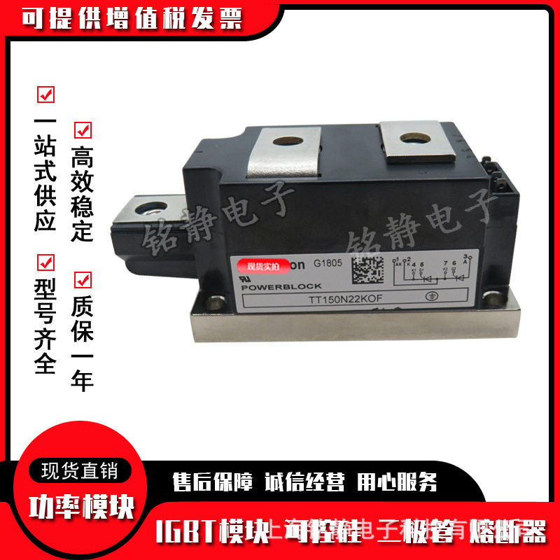 TD150N20KOFTD150N22KOFTD150N24KOF功率可控硅TD150N26KOF