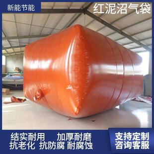 红泥软体沼气膜PVC 红泥发酵袋水封脱硫脱水养殖场净化系统全套设