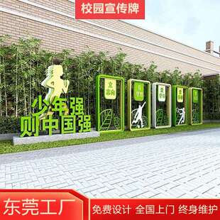 学校科普宣传牌广场交通安全广告牌标示牌告示牌禁毒雕塑小品设计