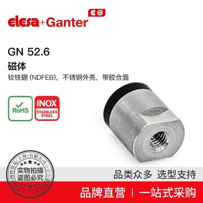Elesa Ganter伊莉莎冈特 GN 52.6钕铁硼 (NdFeB)不锈钢外壳