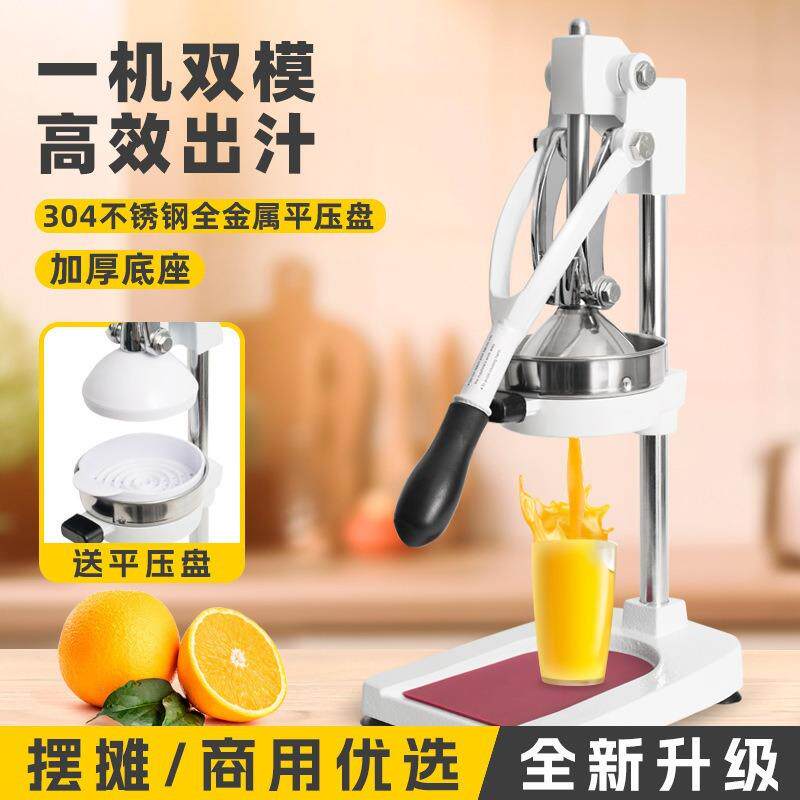 手动榨汁机压汁机不锈钢商用榨橙汁机压榨机柠檬石榴水果压汁机器
