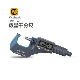 100mm 0.001 防水 机械工人5系数显千分尺0 可测壁厚