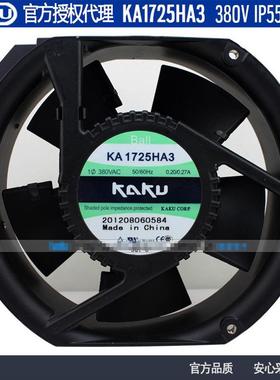 原装KAKU卡固 KA1725HA3 17251 380V 0.20A 滚珠 电气柜散热风扇