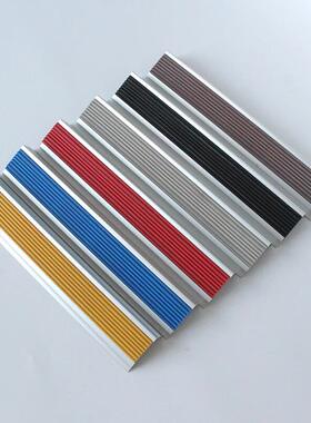 VLEN 铝合金防滑条铝合金台阶压条楼梯踏步楼梯护角 LT-70 1米