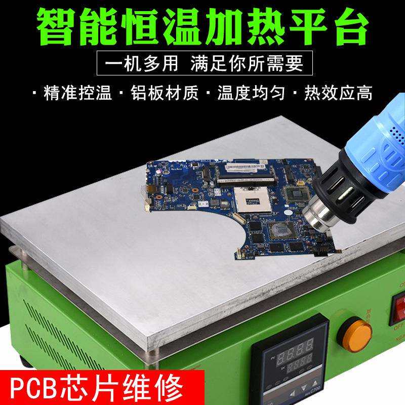 星光智能恒温加热台手机拆屏返修台LED灯珠拆焊预热台小加热平台