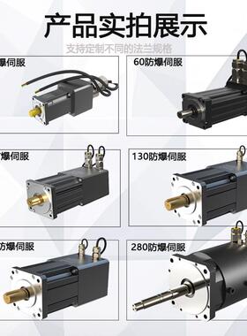 60W100W200W400W600W750W 喷油机/减速机/工业机器人防爆伺服电机