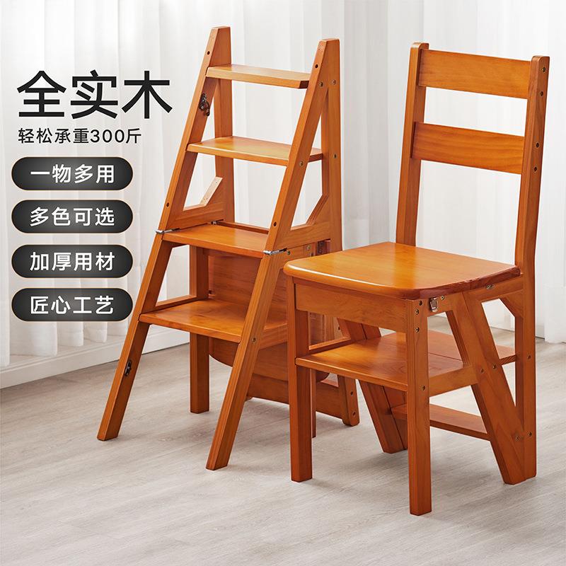 实木家用多功能折叠梯椅室内移动登高梯子两用四步梯凳爬梯子