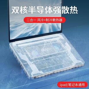 新款D20笔记本半导体散热器笔记本制冷降温神器可升级底座支架