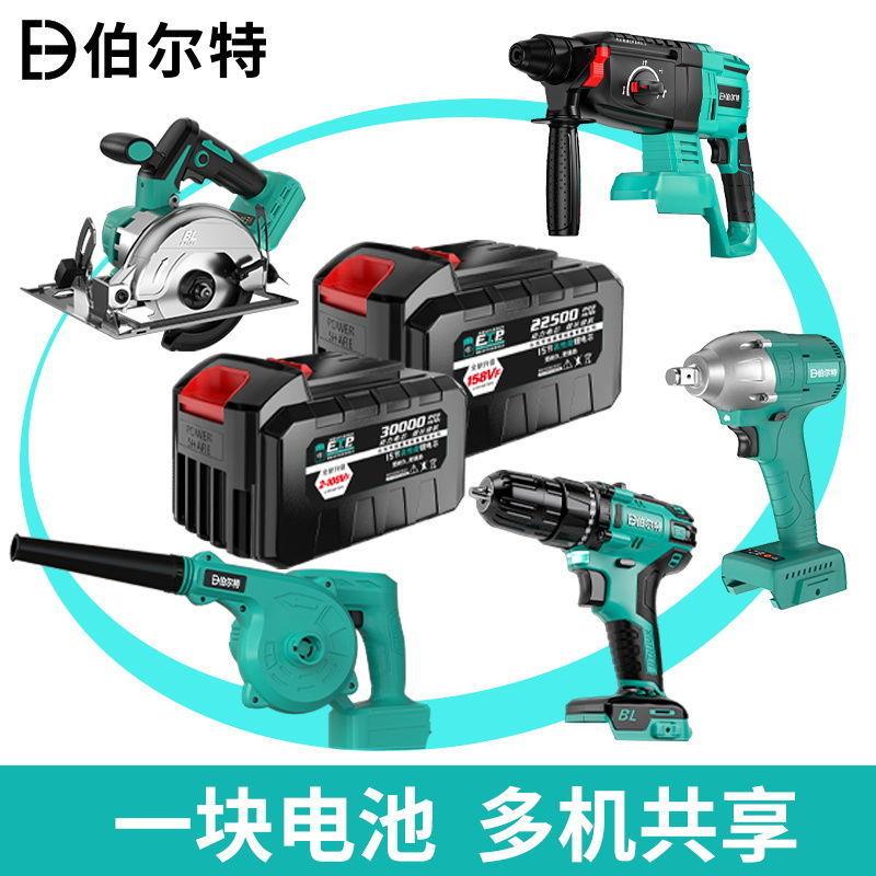 伯尔特电池可用电钻电动扳手角磨机电锤吹风机电圆锯切割机裸机