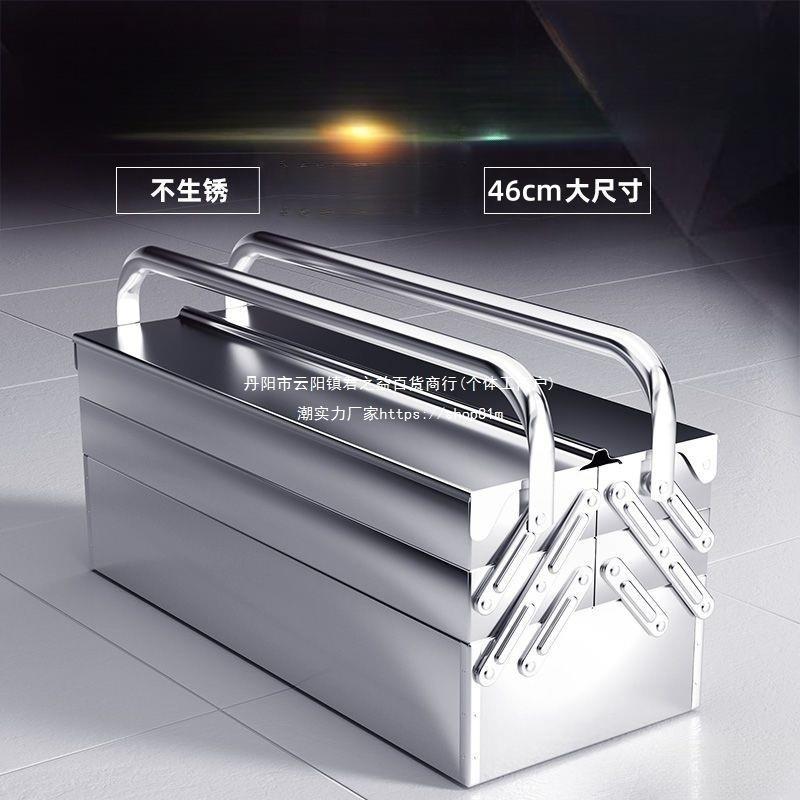 不锈钢工具箱大号五金手提式收纳工业电工家用收纳盒多功能车载