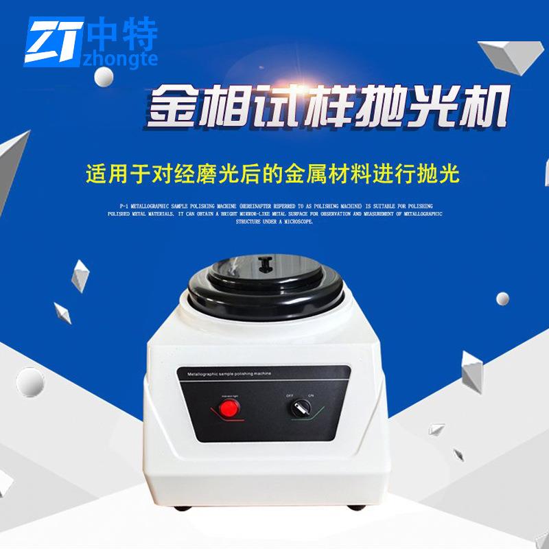 中特M-1/M-2金相试样手动预磨机传动平稳经久耐用操作简洁