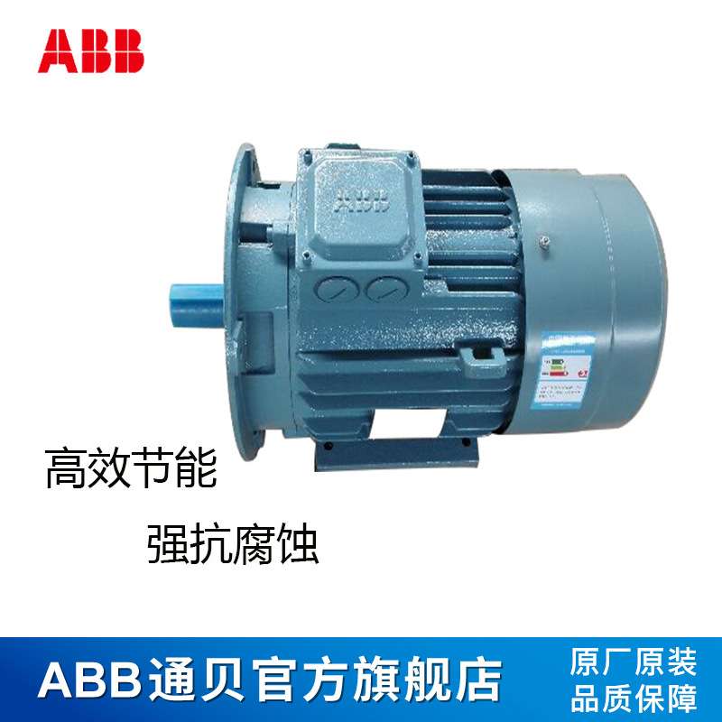 ABB电机M2QA112M4A 4KW4级B35立卧两用液压设备专用水泵专用