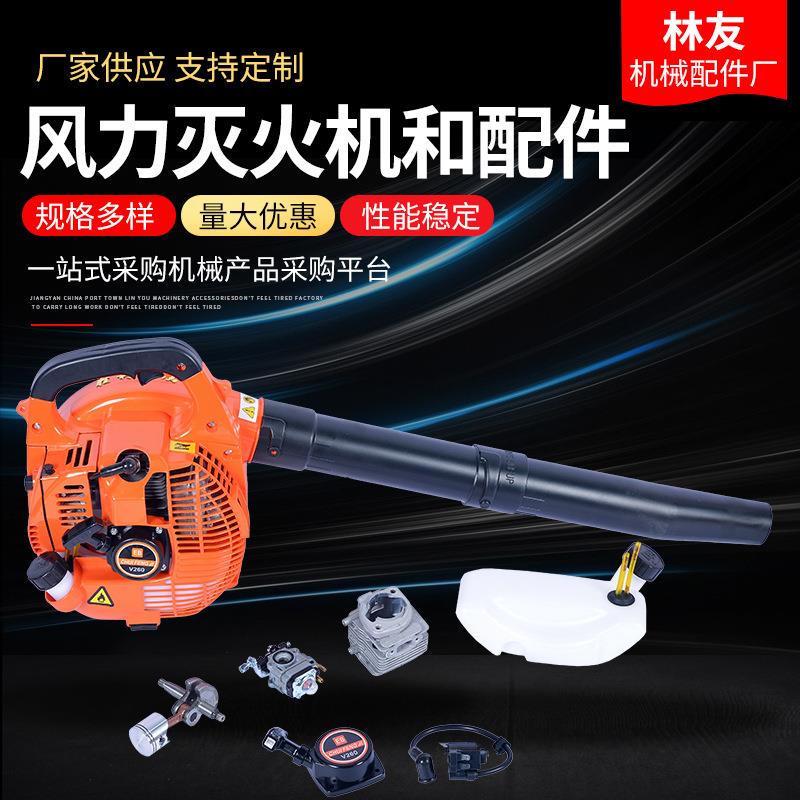 风力灭火机配件厂家供应大功率手提式吹风机便携式植保