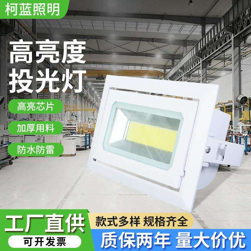 高亮户外LED泛光灯广告工程转角筒灯30W40W天花灯可旋转COB投光灯