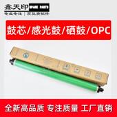 C2273 C5573 C3372 适用施乐VII C3373 C4473 C6673 C7773鼓芯