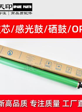 适用施乐VII C2273 C3372 C3373 C4473 C5573 C6673 C7773鼓芯