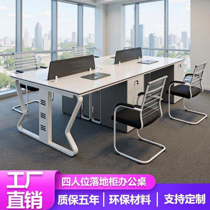 办公桌员工位简约现代办公桌工位桌职员桌椅组合四人位电脑桌椅,电子元器件市场,其它元器件,淘宝优惠券,粉丝福利购,淘宝优惠卷