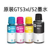 GT53XL黑色GT52 510 51XL彩色墨水tank411 410 原装 519 582 518