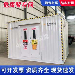 危废间液体固废油漆桶储存仓库库工业危化工危废房柜危废防泄漏