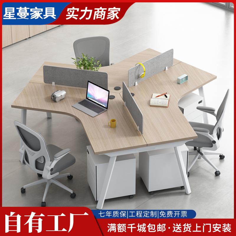 办公室职员办公桌3/4/5人位简约现代电脑卡座创意异形员工椅组合6