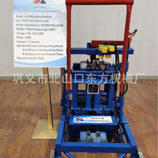 2-45小型移动打六边护坡砖空心移动水泥免烧砖机家用单相电制砖机