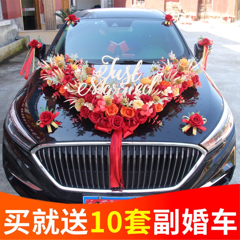 主婚车装饰真花大v车头花结婚头车全套车布置用品车队婚礼仿吸盘