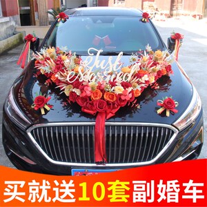 主婚车装饰真花大v车头花结婚头车全套车布置用品车队婚礼仿吸盘