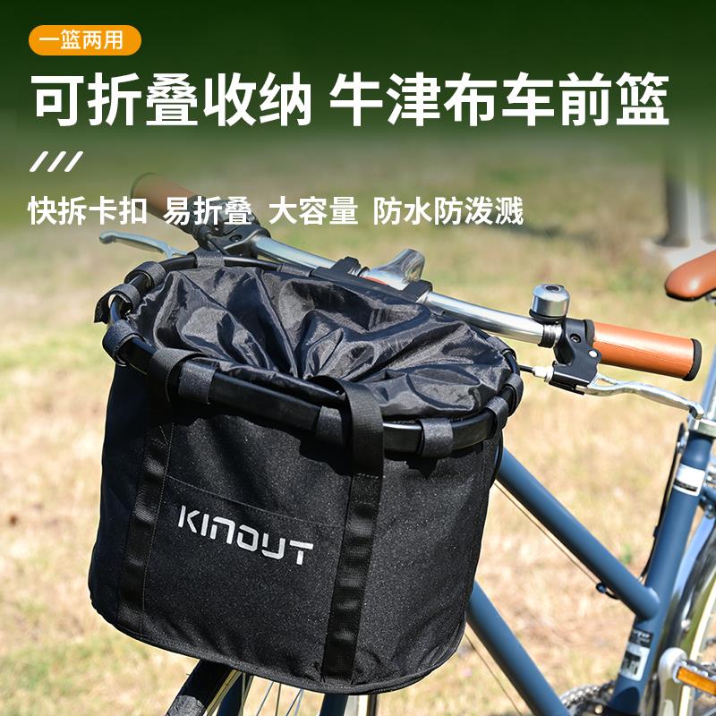 折叠车自行车快拆车筐车篮子山地车宠物车篓防水前框折叠挂篮车筐