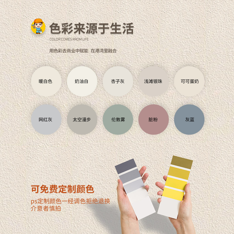 室内墙面艺术漆 可擦洗防水自刷 外墙面翻新家用肌理漆质感漆涂料