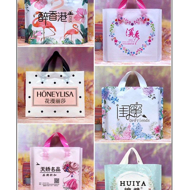 加大号手提袋包装袋塑料礼品袋购物袋服装店装衣服袋子塑料袋定制