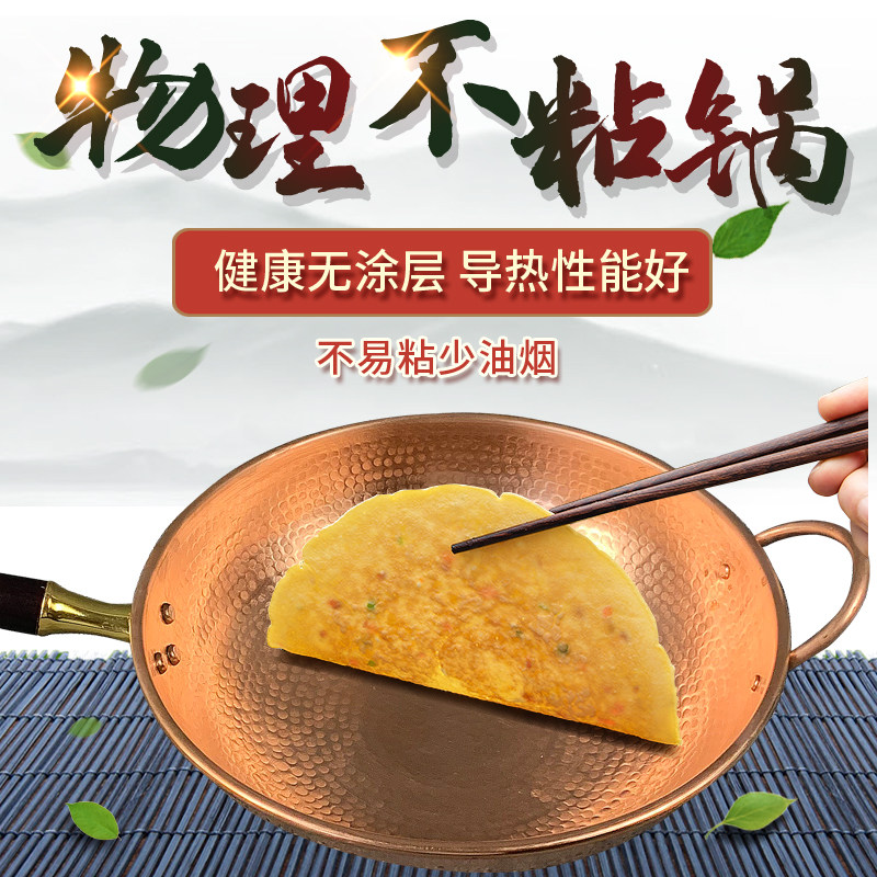 纯铜炒锅紫铜加厚纯黄铜锅纯手工燃气炒菜锅铜勺铜铲电磁炉铜火锅