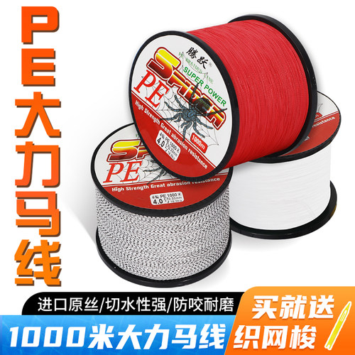 正品包邮大力马鱼线4编8编1000米渔网线织网路线PE线编织渔线风筝