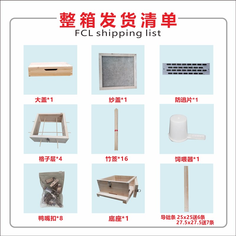 中蜂方格子箱蜜蜂蜂箱杉木活框全套养蜂工具土养蜂桶五框格子蜂箱