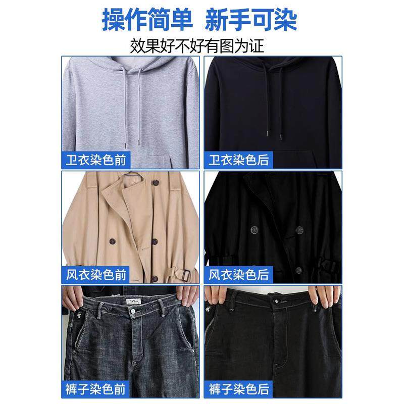 染色剂衣服染料正品黑色专用不褪色掉色修复还原牛仔裤颜色恢复剂
