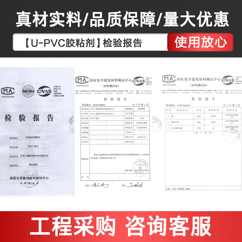 pvc胶水排水管电线管给水管工地专用胶粘剂防水大桶PVC胶下速干胶