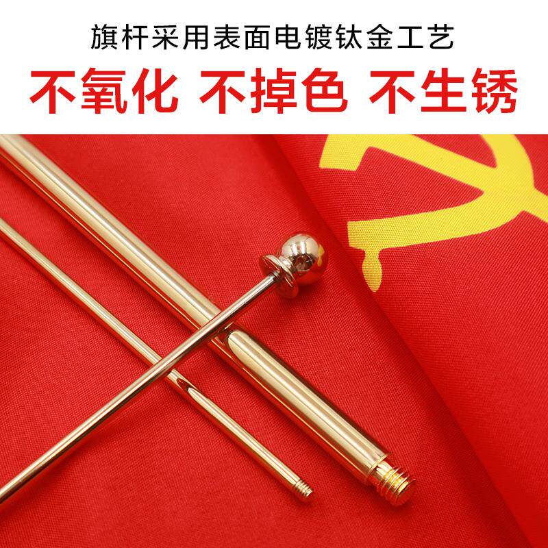 钛金党旗国旗桌面摆件国党小红旗办公室桌旗会议室桌面装饰旗座办