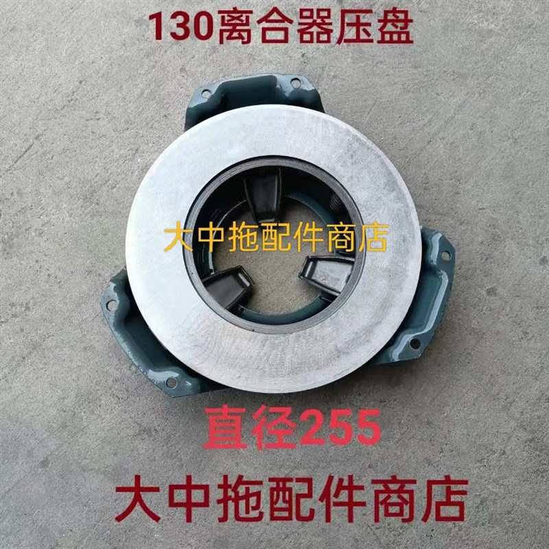 农用车小货车130离合器255离合器片255磨片压盘抗烧耐磨多爪免调