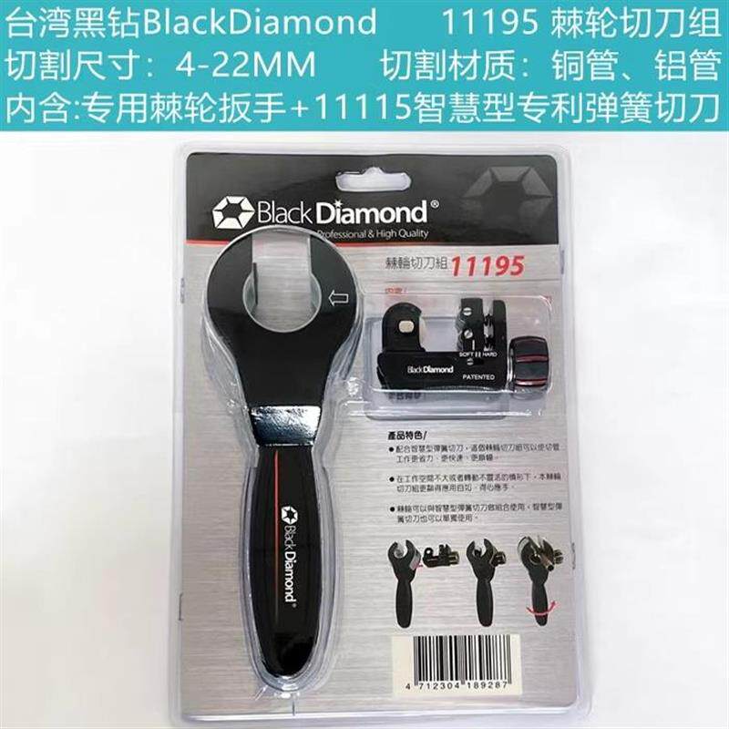 台湾精品11195/11198 进口棘轮割刀铜铝管4-22mm割刀不锈钢切管器