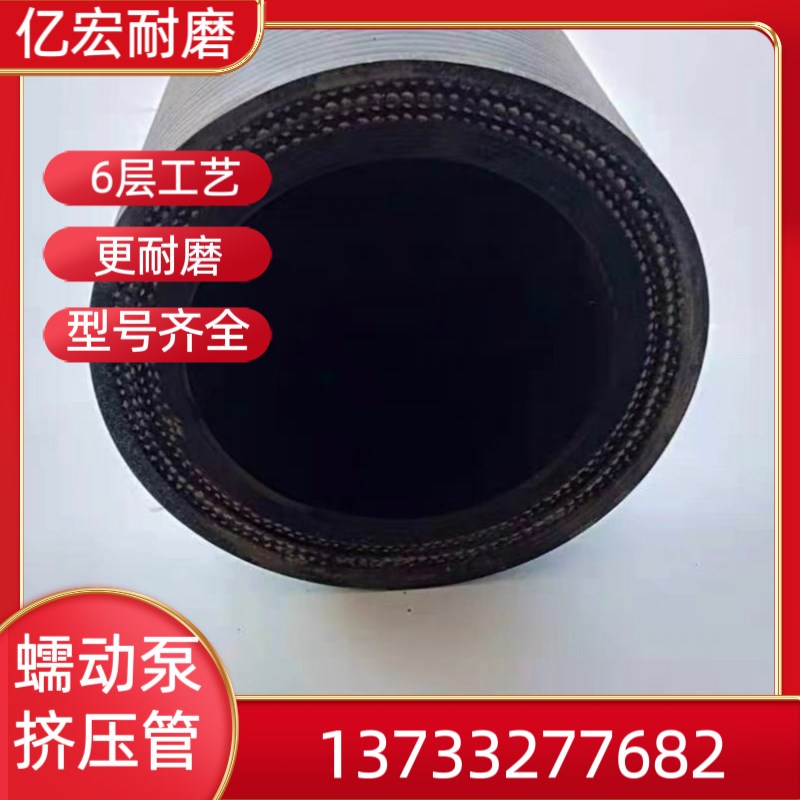 盾构机挤压管蠕动泵挤压胶管工业泵软管76*116盾构机胶管51*84