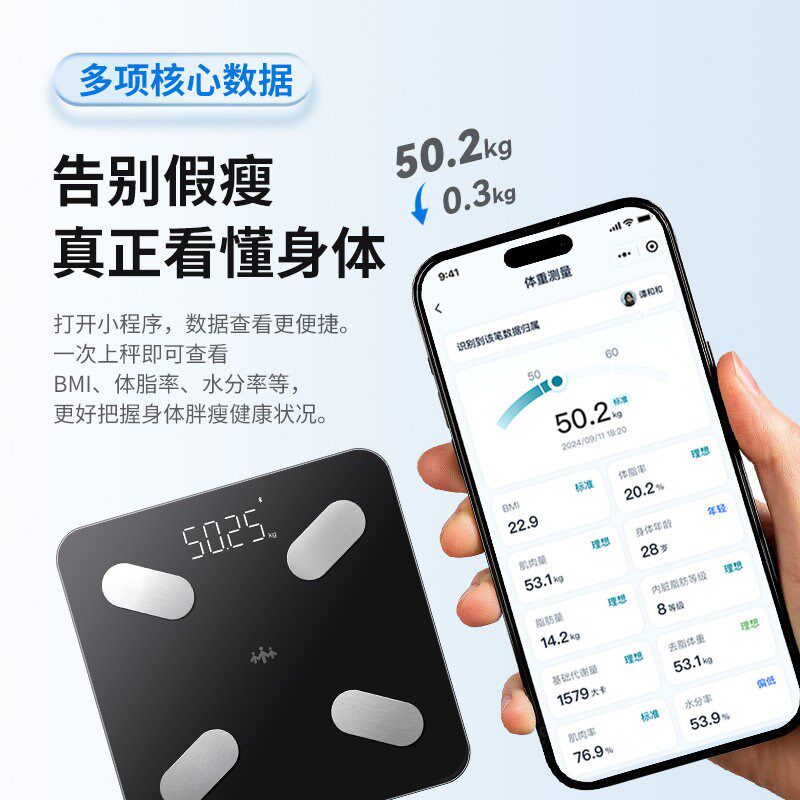 乐心体脂秤S21家用电子秤高精准减肥专用智能宿舍体重秤健康监控