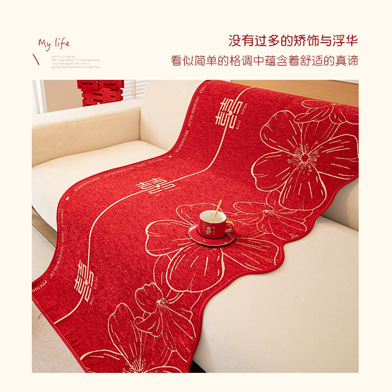 红色结婚沙发盖布喜庆坐垫子四季通用套罩防滑婚礼婚房高级感盖布