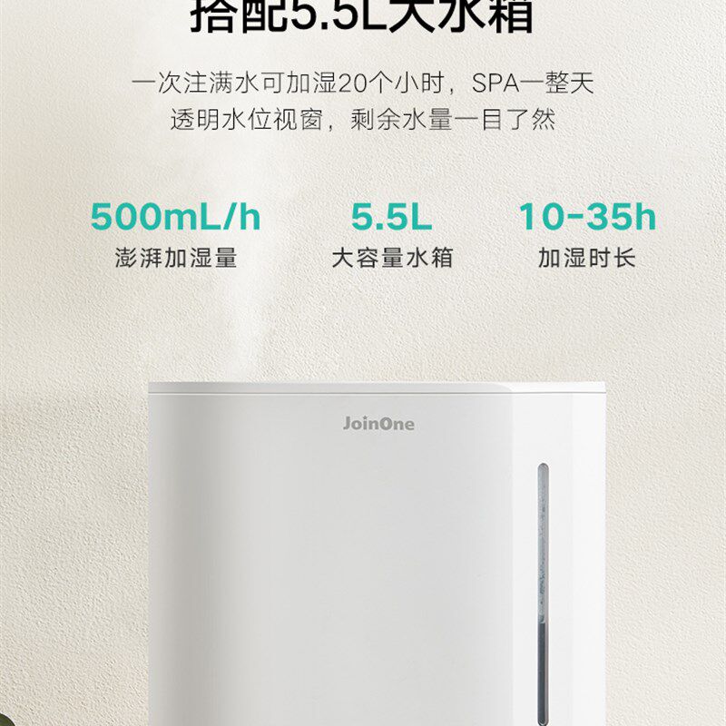 鸿蒙智控Joinone智能加湿器恒湿家用热暖雾卧室婴儿抑菌氛围灯