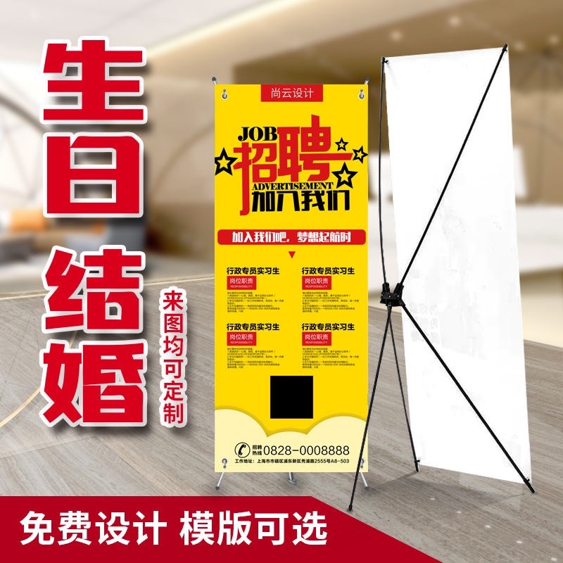 X展架易拉宝海报展示架设计定制生日婚礼结婚迎宾开业广告展示牌