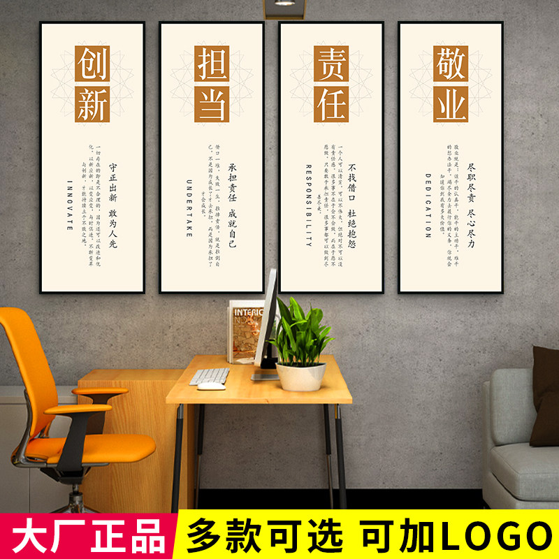 办公室装饰画企业文化墙面挂画会议室背景墙壁画公司励志标语字画