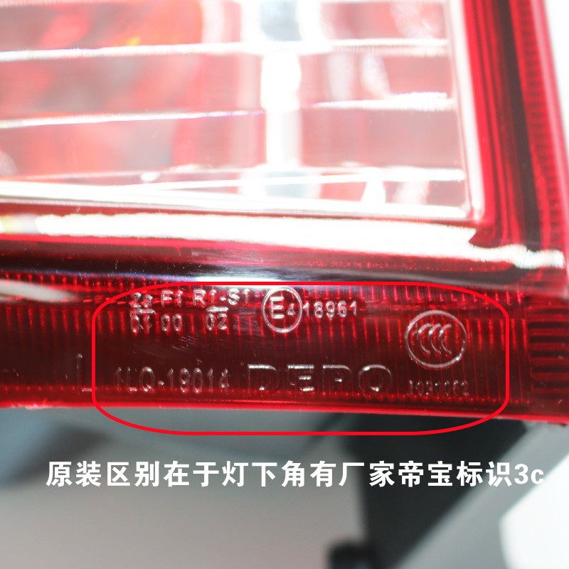 适配风行CM7菱智plus后尾灯总成 后防追尾灯后后大灯内尾灯装饰灯